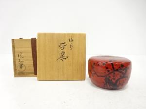 田中建智造　梅月　平棗